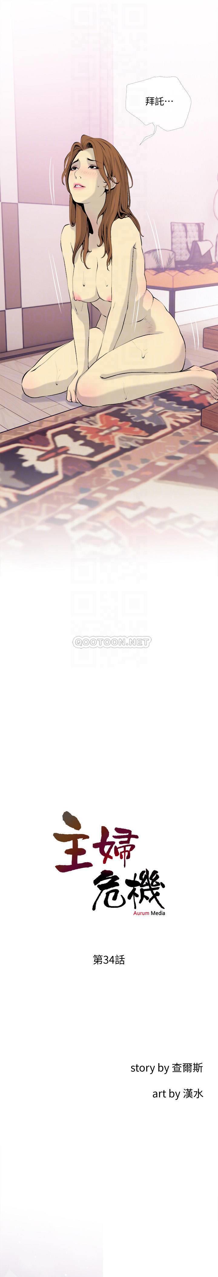 [Manhwa] Housewife's Crisis Plot, mature woman, big breasts#[26P]-4