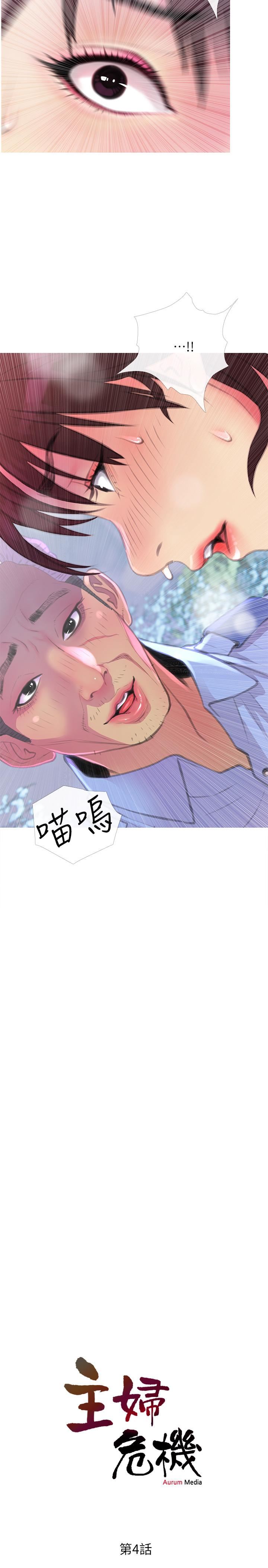 [Manhwa] Housewife's Crisis Plot, mature woman, big breasts#[30P]-2