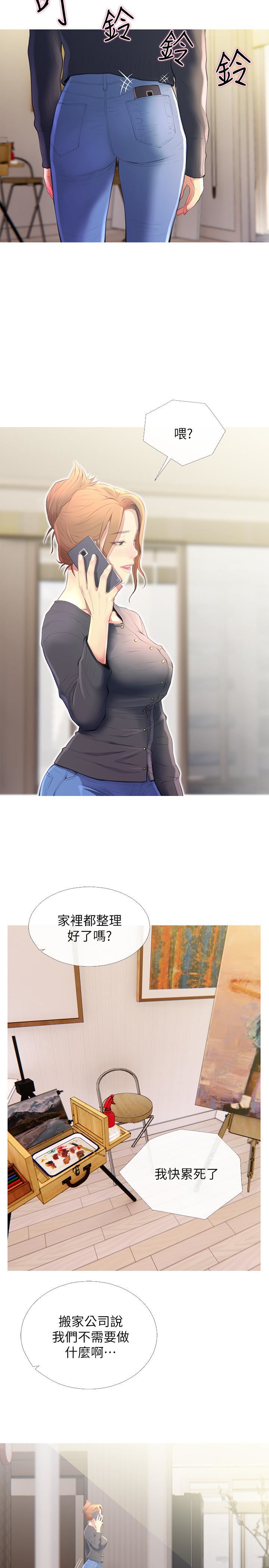 [Manhwa] Housewife's Crisis Plot, mature woman, big breasts#[30P]-20