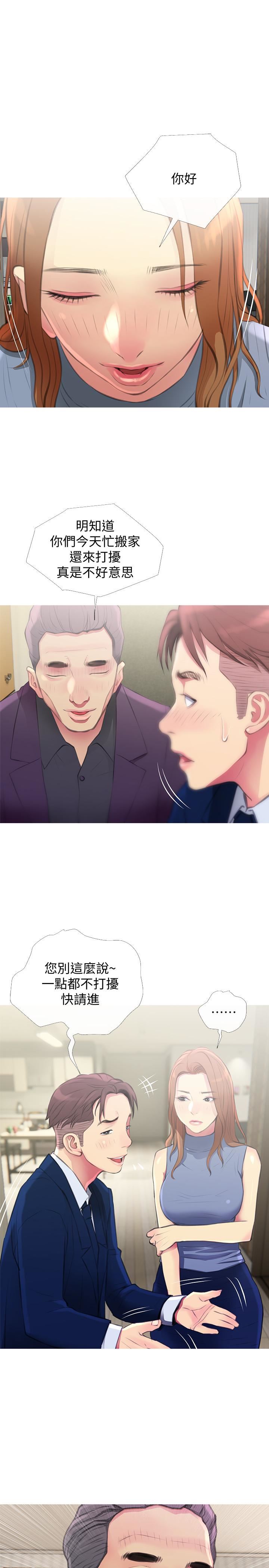 [Manhwa] Housewife's Crisis Plot, mature woman, big breasts#[30P]-25