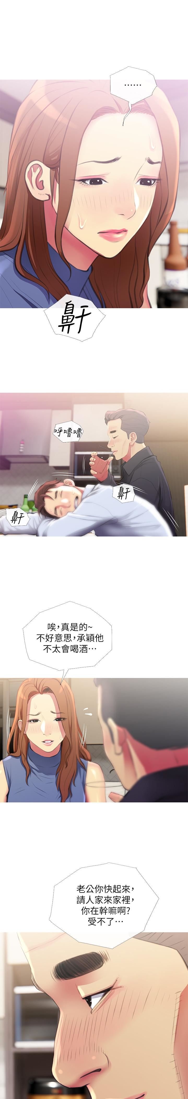 [Manhwa] Housewife's Crisis Plot, mature woman, big breasts#[30P]-28
