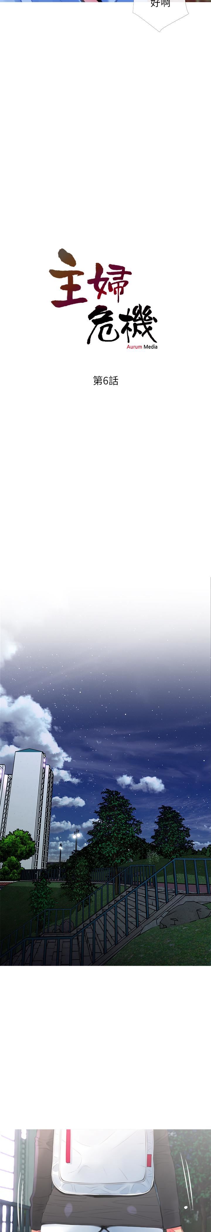 [Manhwa] Housewife's Crisis Plot, mature woman, big breasts#[30P]-2