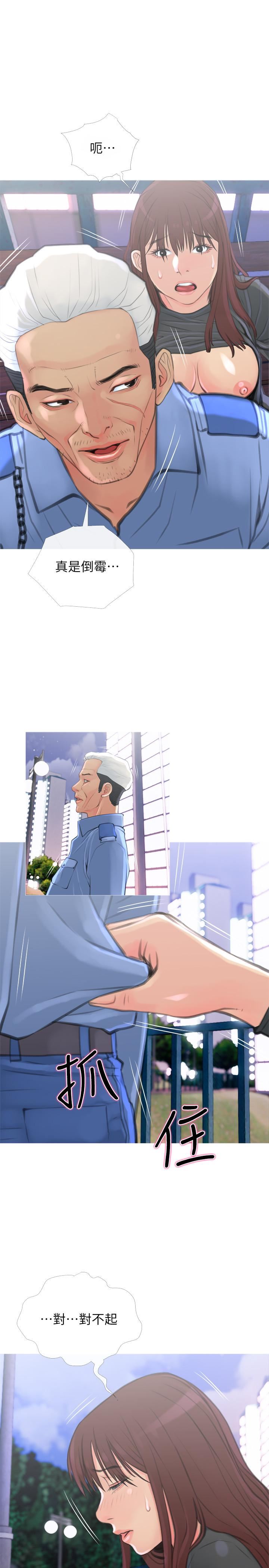 [Manhwa] Housewife's Crisis Plot, mature woman, big breasts#[30P]-22