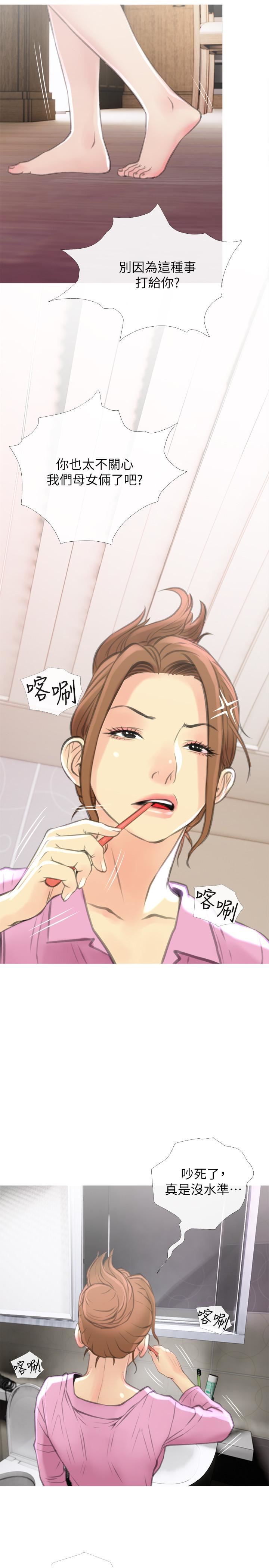 [Manhwa] Housewife's Crisis Plot, mature woman, big breasts#[30P]-26