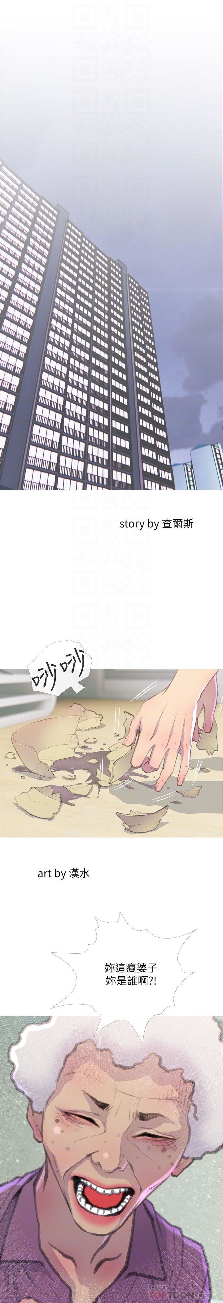 [Manhwa] Housewife's Crisis Plot, mature woman, big breasts#[30P]-4