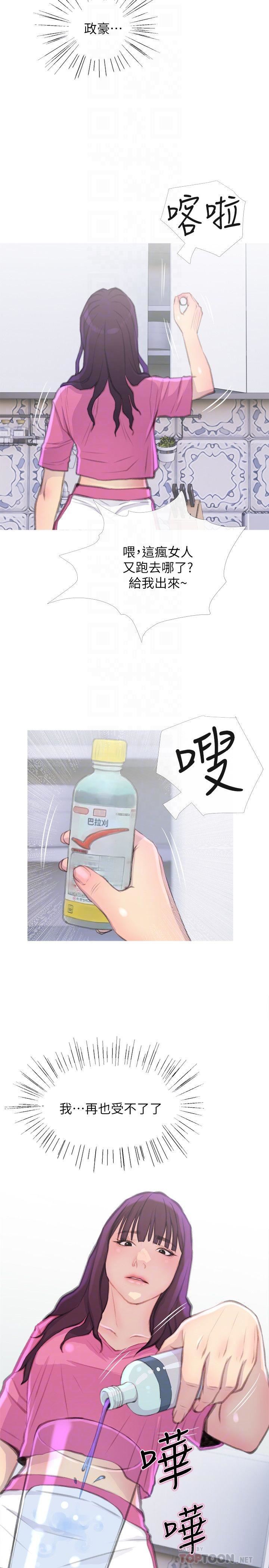 [Manhwa] Housewife's Crisis Plot, mature woman, big breasts#[30P]-8