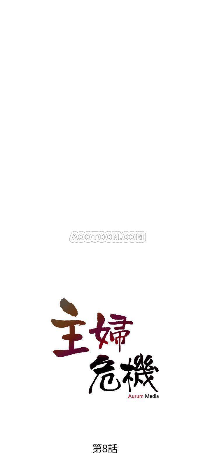[Manhwa] Housewife's Crisis Plot, mature woman, big breasts#[30P]-3
