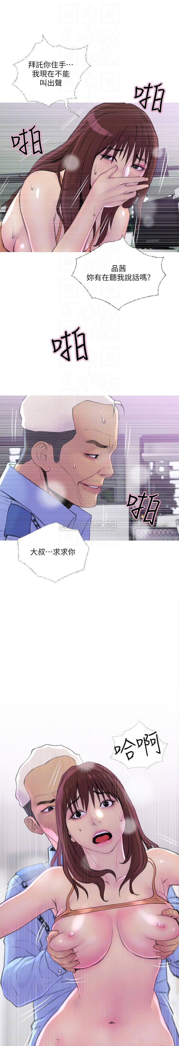 [Manhwa] Housewife's Crisis Plot, mature woman, big breasts#[30P]-10