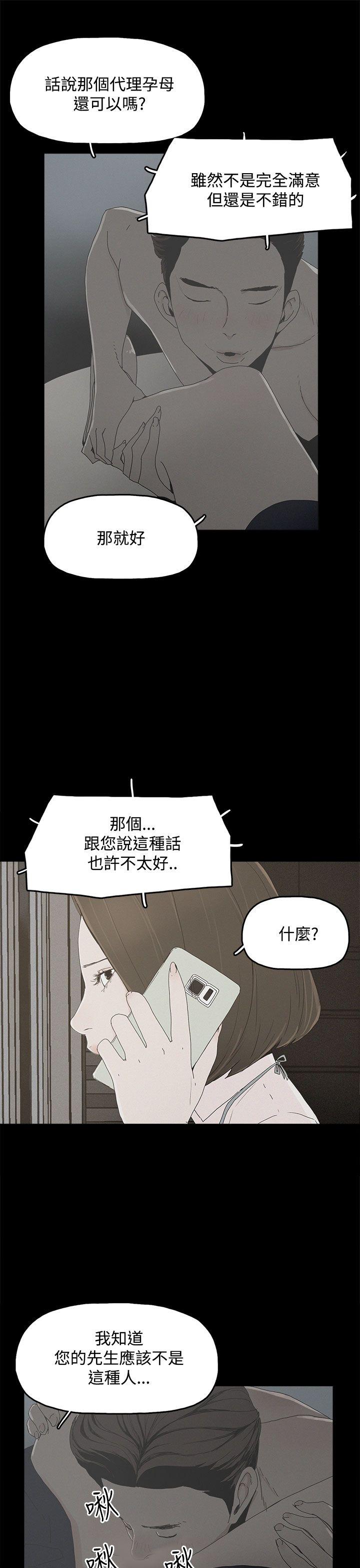 [韩国漫画] 代理孕母 剧情,熟女人妻,巨乳大奶#[33P]-9