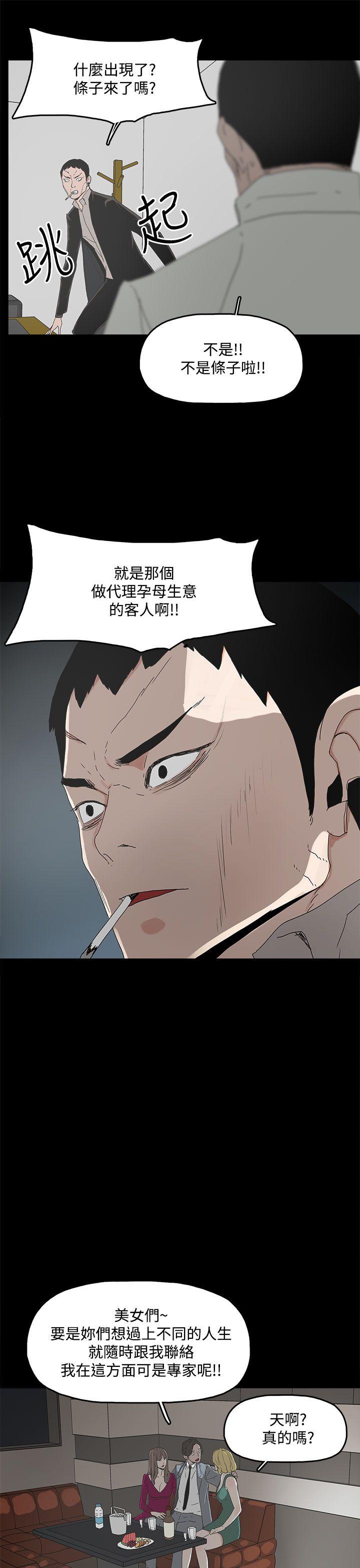 [韩国漫画] 代理孕母 剧情,熟女人妻,巨乳大奶#[34P]-17