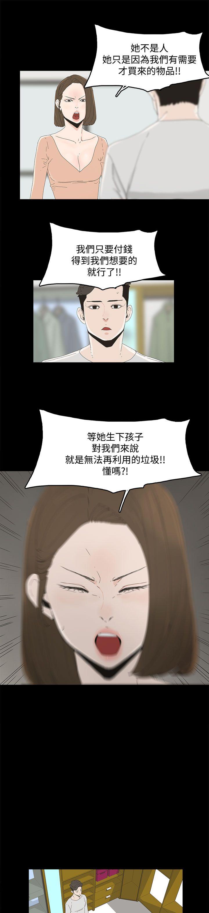 [韩国漫画] 代理孕母 剧情,熟女人妻,巨乳大奶#[34P]-31