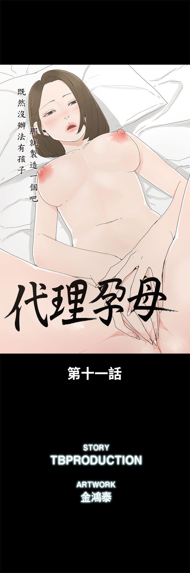 [韩国漫画] 代理孕母 剧情,熟女人妻,巨乳大奶#[34P]-4