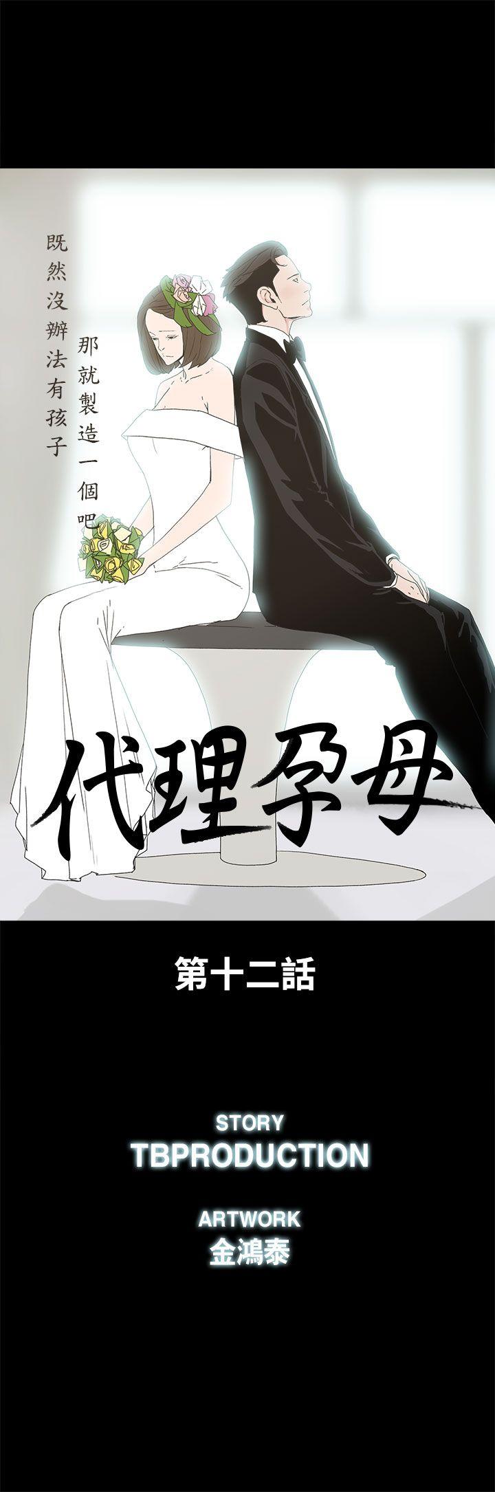 [韩国漫画] 代理孕母 剧情,熟女人妻,巨乳大奶#[32P]-6