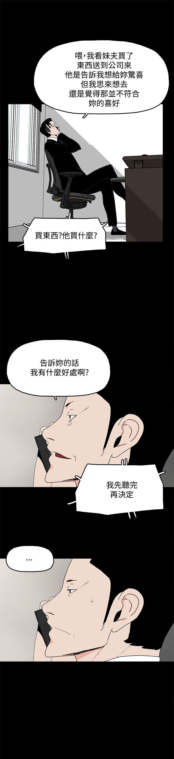 [韩国漫画] 代理孕母 剧情,熟女人妻,巨乳大奶#[37P]-20