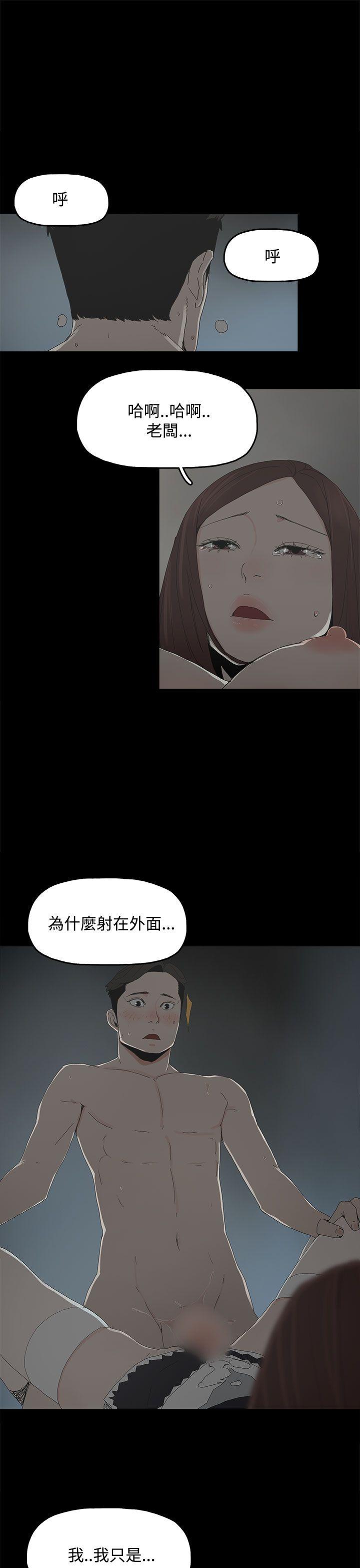 [韩国漫画] 代理孕母 剧情,熟女人妻,巨乳大奶#[37P]-26