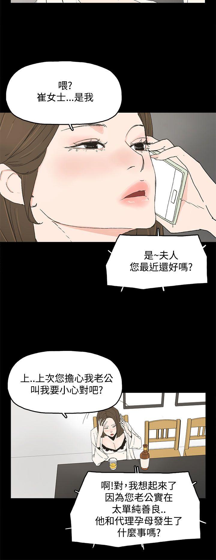 [韩国漫画] 代理孕母 剧情,熟女人妻,巨乳大奶#[32P]-17