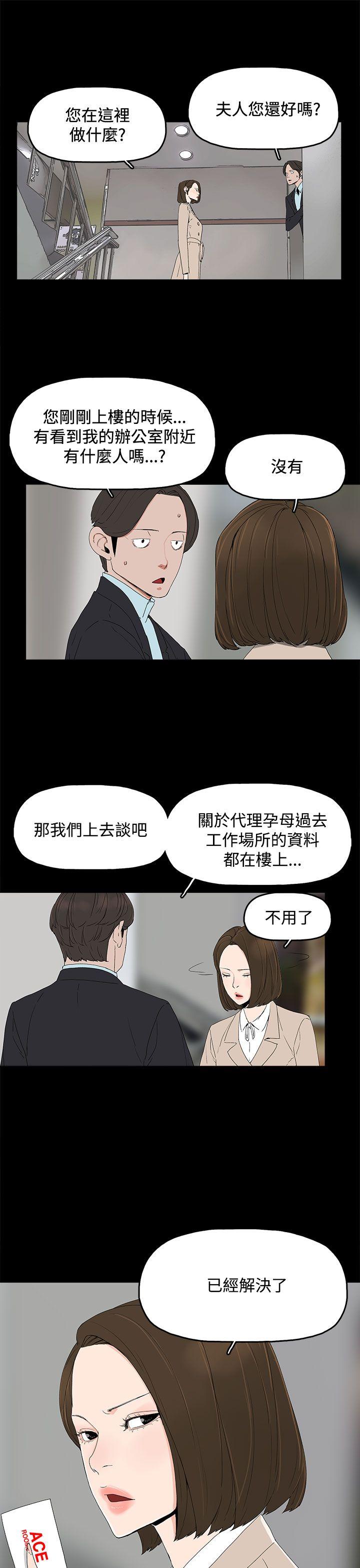 [韩国漫画] 代理孕母 剧情,熟女人妻,巨乳大奶#[35P]-11