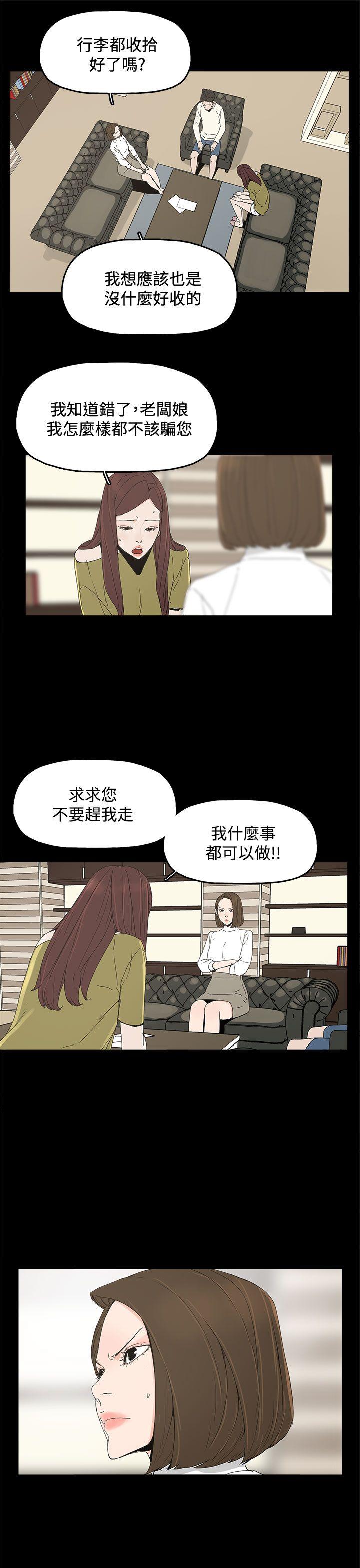 [韩国漫画] 代理孕母 剧情,熟女人妻,巨乳大奶#[35P]-19
