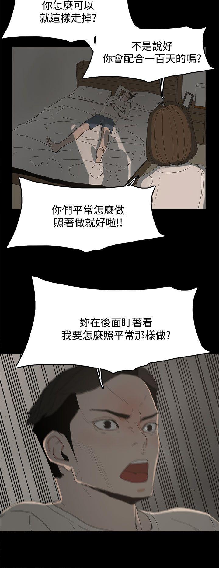 [韩国漫画] 代理孕母 剧情,熟女人妻,巨乳大奶#[38P]-16