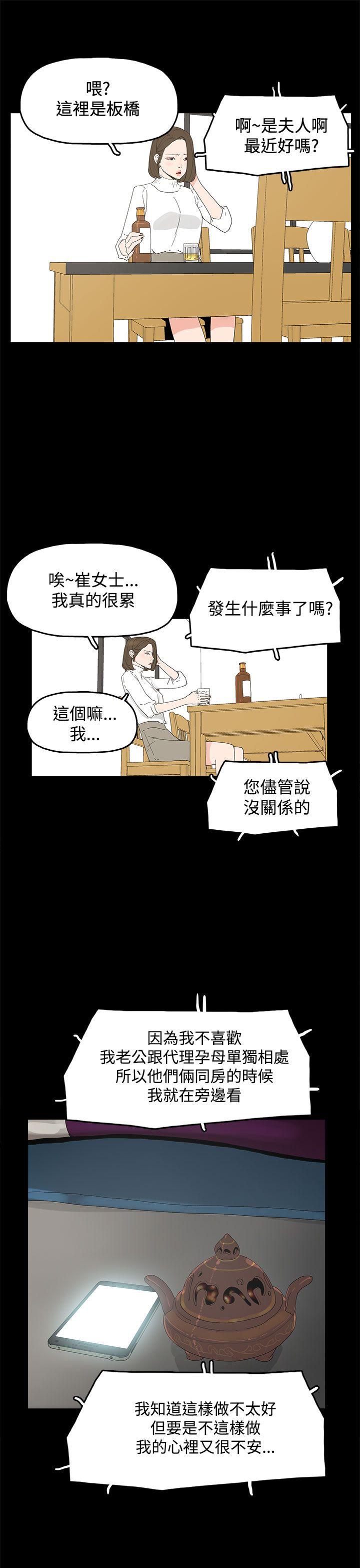 [韩国漫画] 代理孕母 剧情,熟女人妻,巨乳大奶#[38P]-25