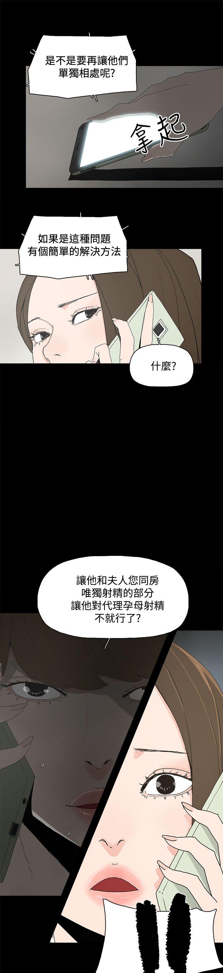 [韩国漫画] 代理孕母 剧情,熟女人妻,巨乳大奶#[38P]-27