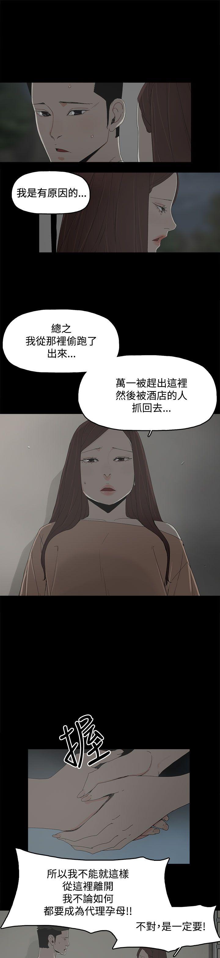 [韩国漫画] 代理孕母 剧情,熟女人妻,巨乳大奶#[38P]-33