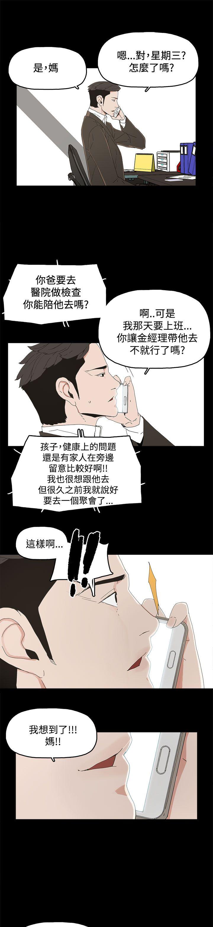 [韩国漫画] 代理孕母 剧情,熟女人妻,巨乳大奶#[35P]-11