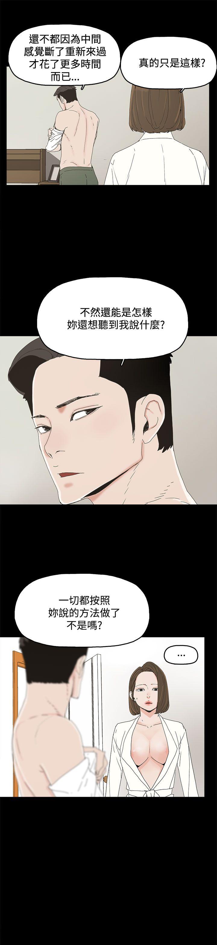 [韩国漫画] 代理孕母 剧情,熟女人妻,巨乳大奶#[40P]-13