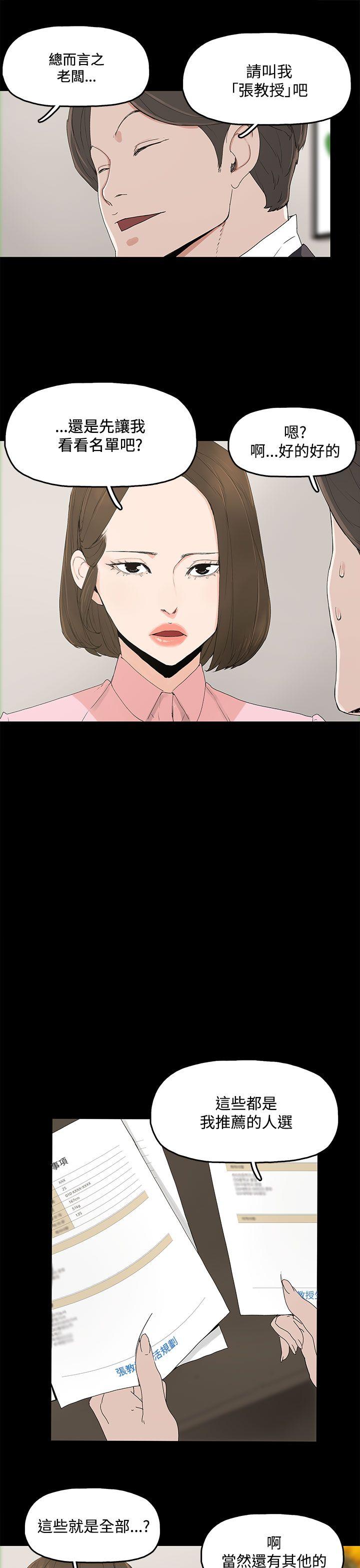 [韩国漫画] 代理孕母 剧情,熟女人妻,巨乳大奶#[47P]-10