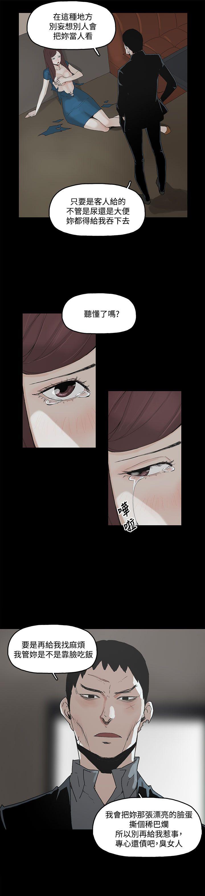 [韩国漫画] 代理孕母 剧情,熟女人妻,巨乳大奶#[47P]-28