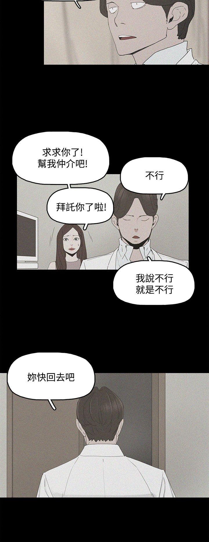 [韩国漫画] 代理孕母 剧情,熟女人妻,巨乳大奶#[47P]-39