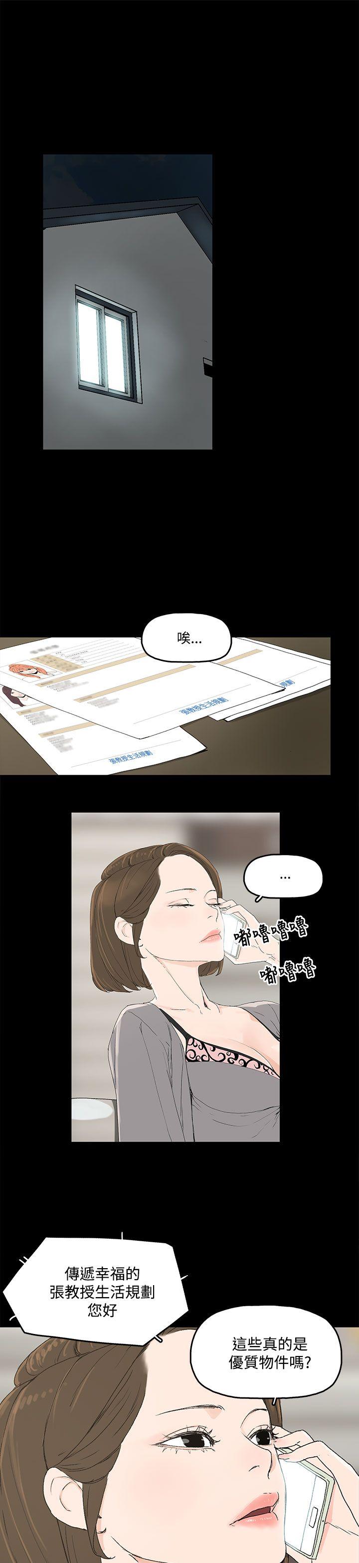 [韩国漫画] 代理孕母 剧情,熟女人妻,巨乳大奶#[47P]-44