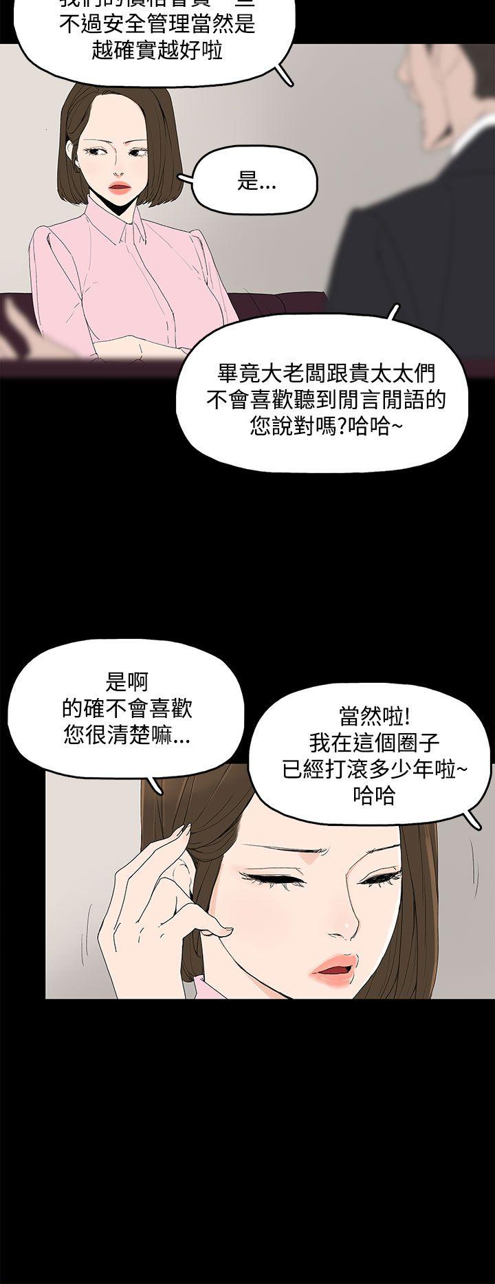 [韩国漫画] 代理孕母 剧情,熟女人妻,巨乳大奶#[47P]-9