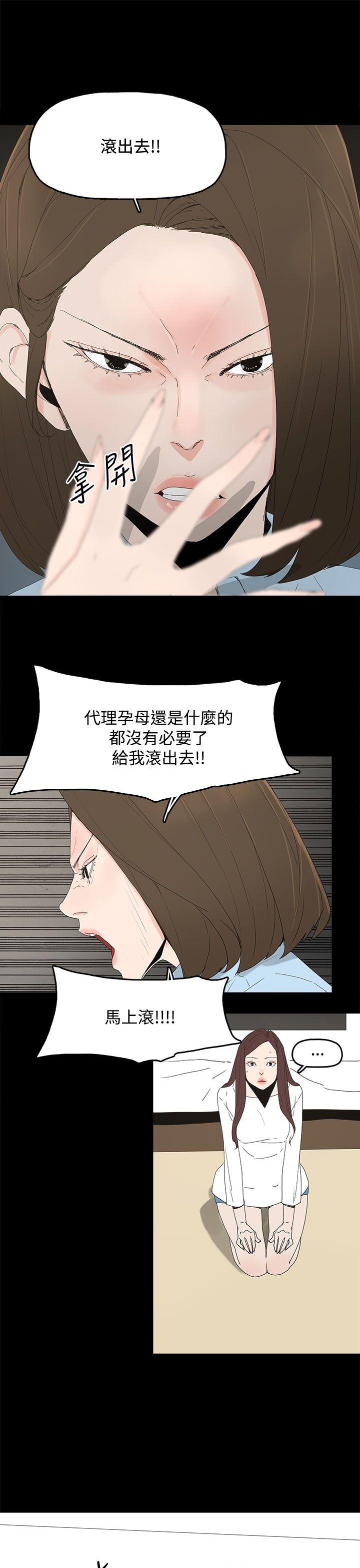 [韩国漫画] 代理孕母 剧情,熟女人妻,巨乳大奶#[34P]-24