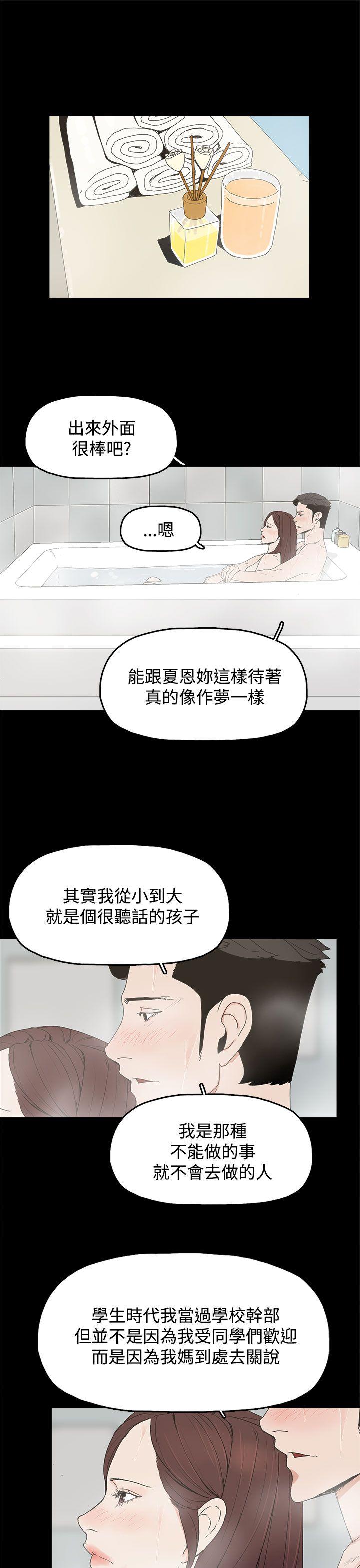 [韩国漫画] 代理孕母 剧情,熟女人妻,巨乳大奶#[34P]-4