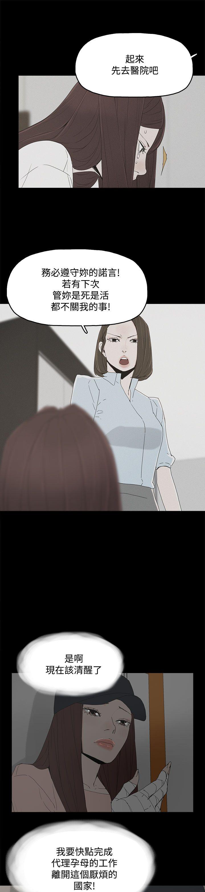 [韩国漫画] 代理孕母 剧情,熟女人妻,巨乳大奶#[37P]-29