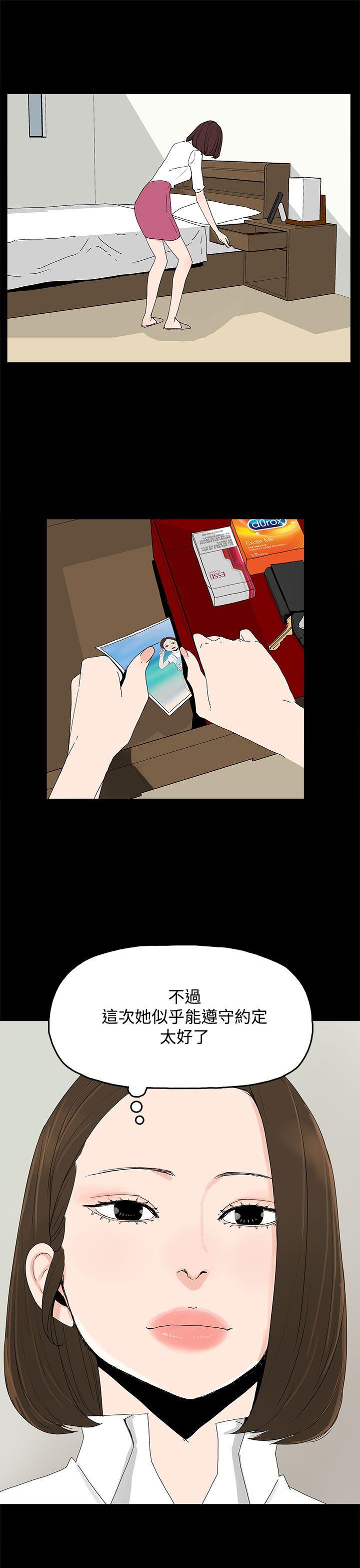[韩国漫画] 代理孕母 剧情,熟女人妻,巨乳大奶#[33P]-20