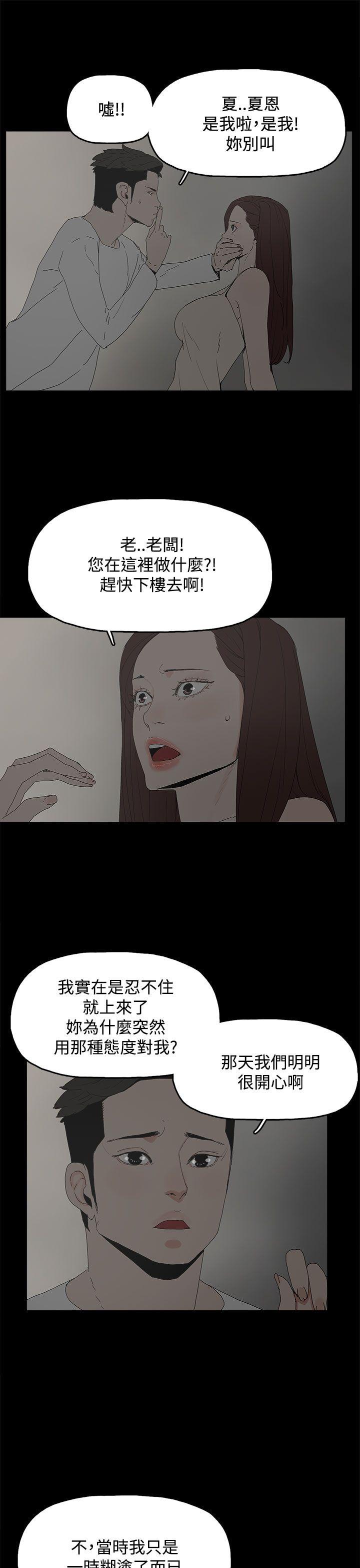 [韩国漫画] 代理孕母 剧情,熟女人妻,巨乳大奶#[33P]-26