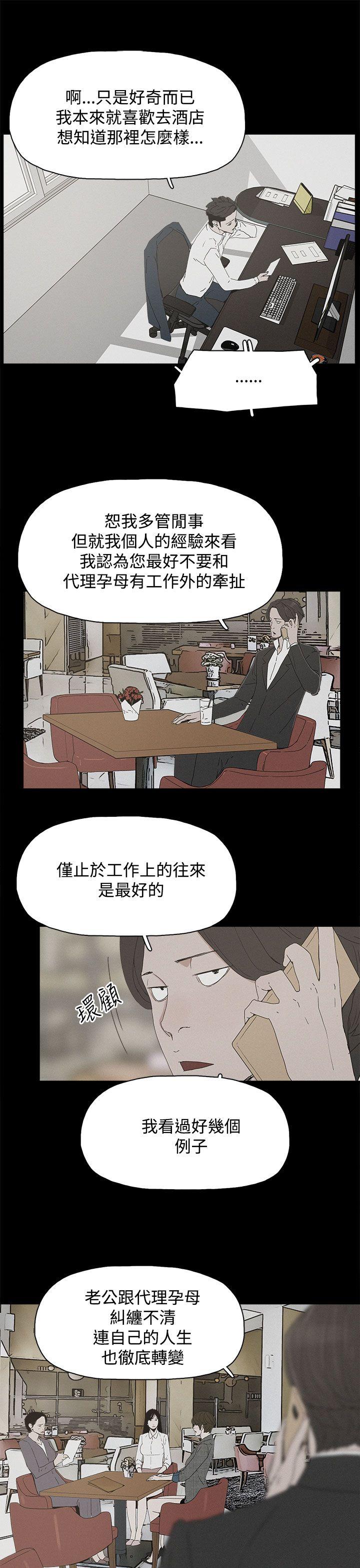[韩国漫画] 代理孕母 剧情,熟女人妻,巨乳大奶#[31P]-20