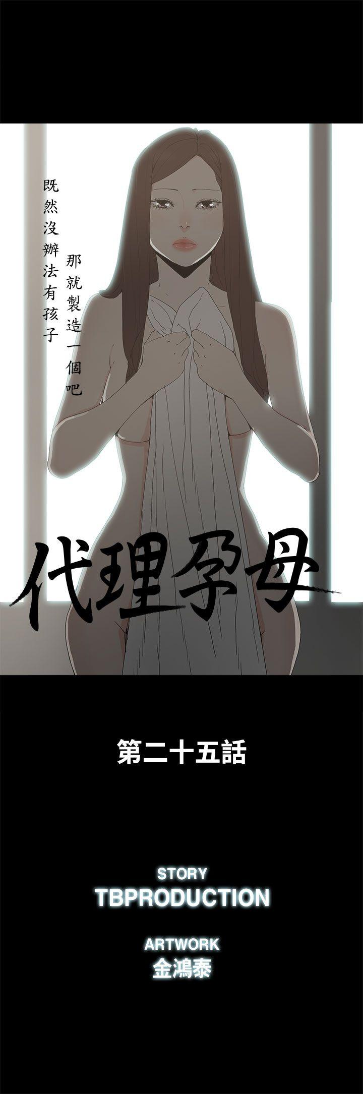 [韩国漫画] 代理孕母 剧情,熟女人妻,巨乳大奶#[34P]-3