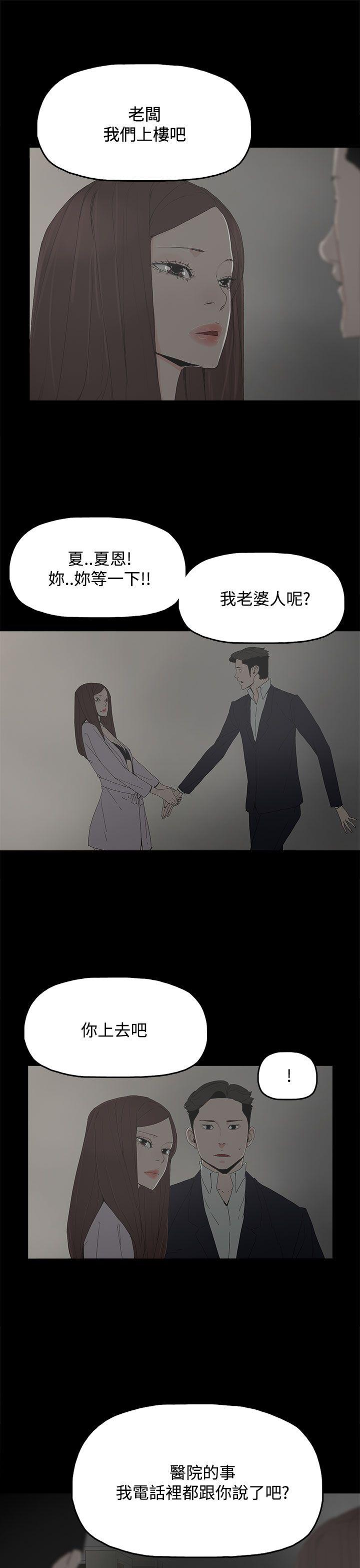[韩国漫画] 代理孕母 剧情,熟女人妻,巨乳大奶#[32P]-5