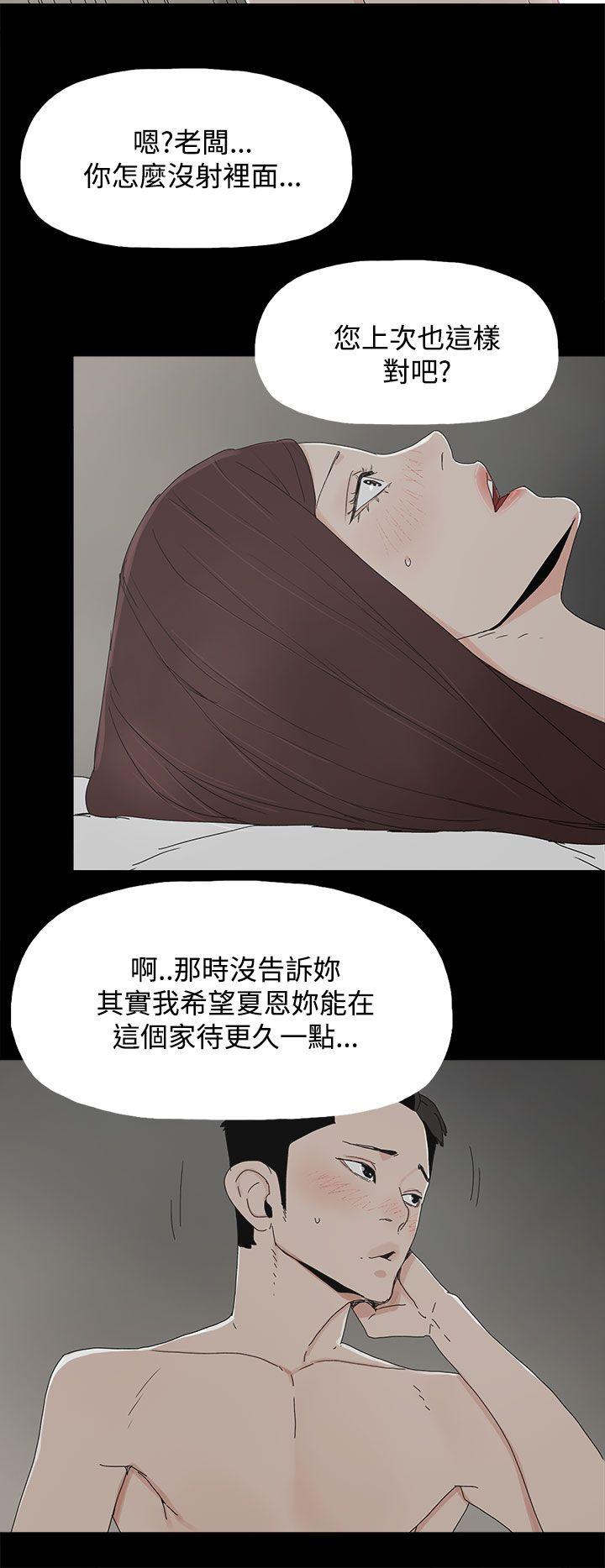 [韩国漫画] 代理孕母 剧情,熟女人妻,巨乳大奶#[36P]-21