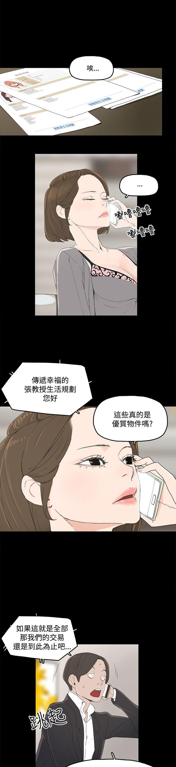 [韩国漫画] 代理孕母 剧情,熟女人妻,巨乳大奶#[46P]-1