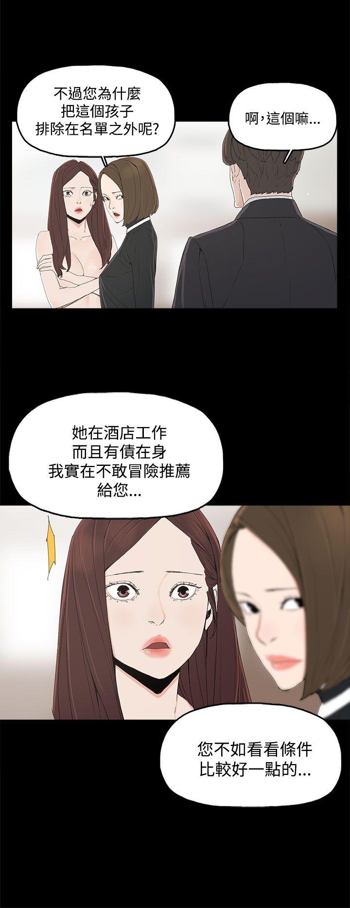 [韩国漫画] 代理孕母 剧情,熟女人妻,巨乳大奶#[46P]-22