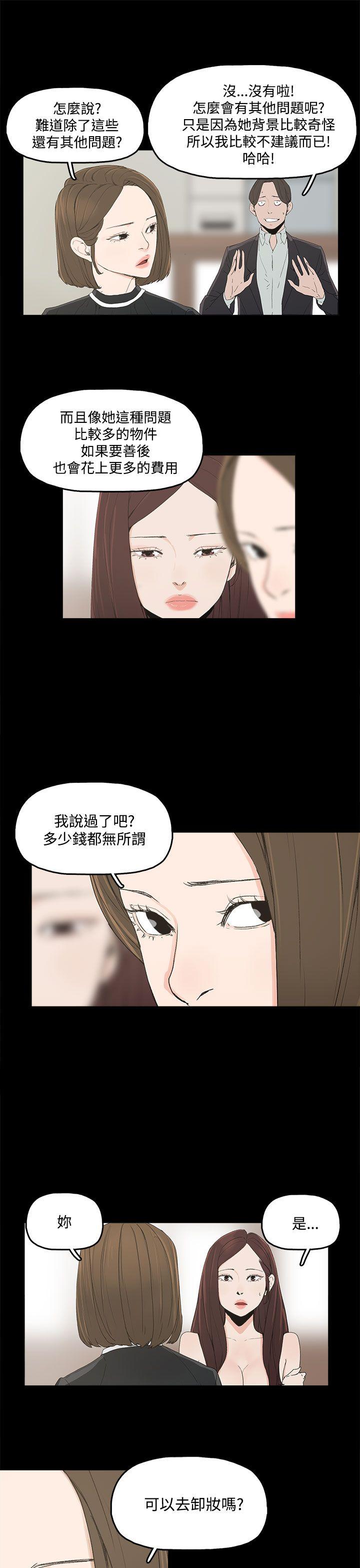 [韩国漫画] 代理孕母 剧情,熟女人妻,巨乳大奶#[46P]-23