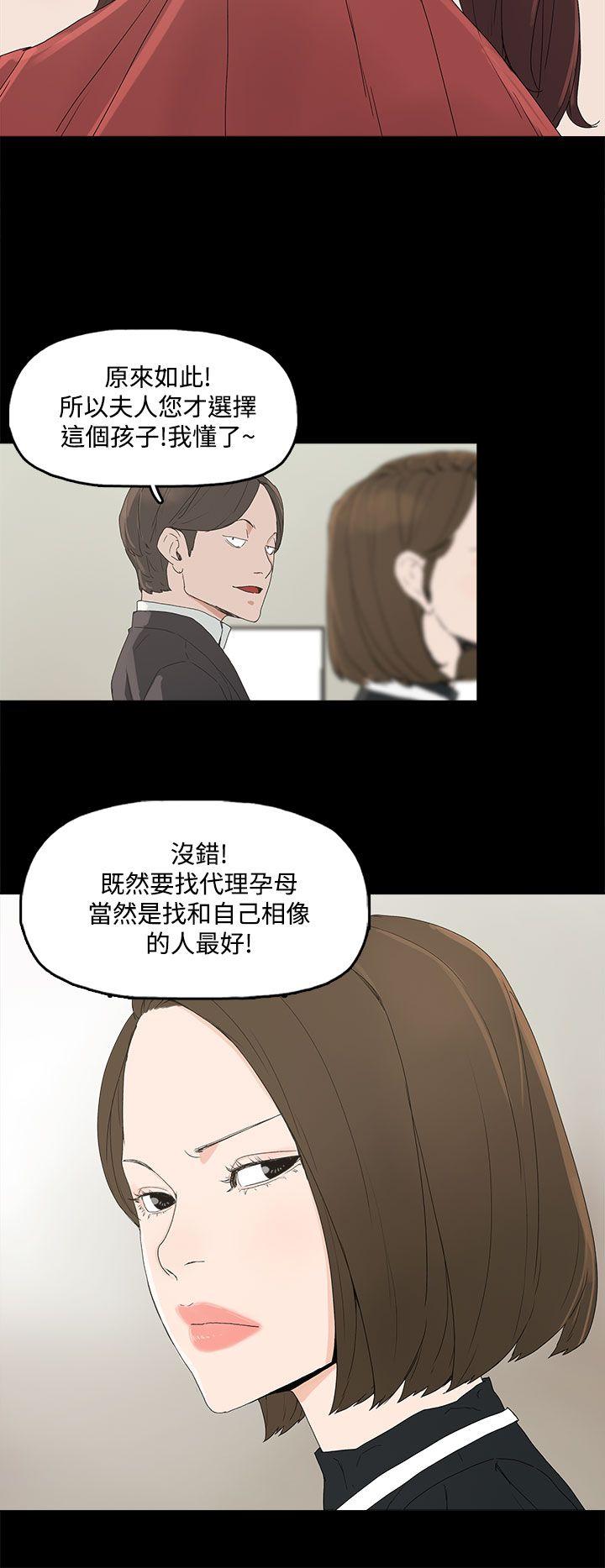 [韩国漫画] 代理孕母 剧情,熟女人妻,巨乳大奶#[46P]-26