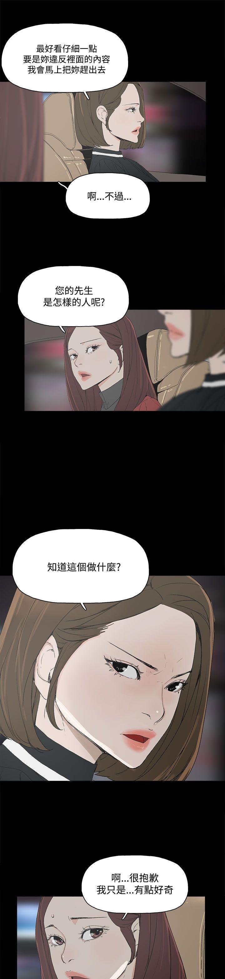 [韩国漫画] 代理孕母 剧情,熟女人妻,巨乳大奶#[46P]-29