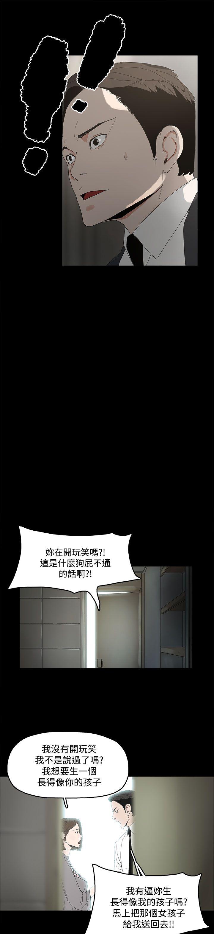 [韩国漫画] 代理孕母 剧情,熟女人妻,巨乳大奶#[46P]-35