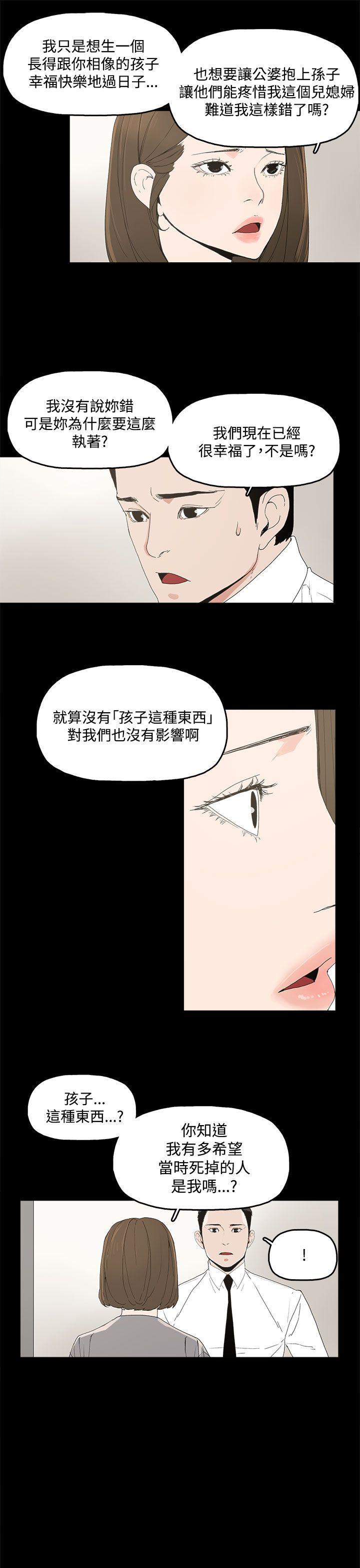 [韩国漫画] 代理孕母 剧情,熟女人妻,巨乳大奶#[46P]-37
