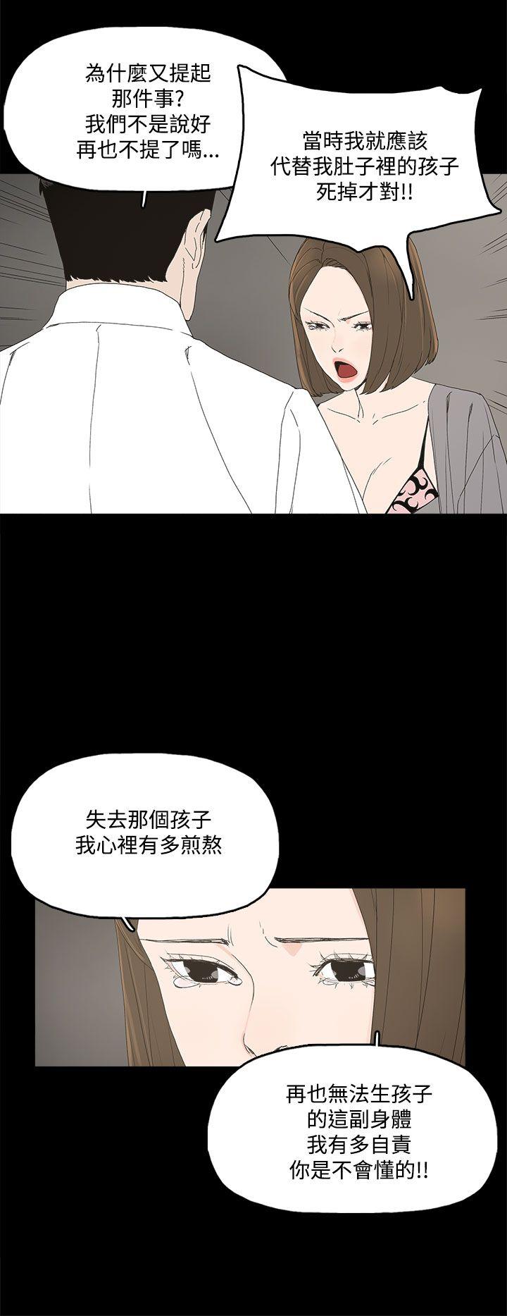 [韩国漫画] 代理孕母 剧情,熟女人妻,巨乳大奶#[46P]-38